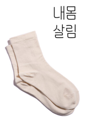 내몸살림