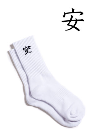 편안할 안