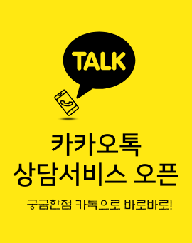 카카오톡-상담서비스-오픈